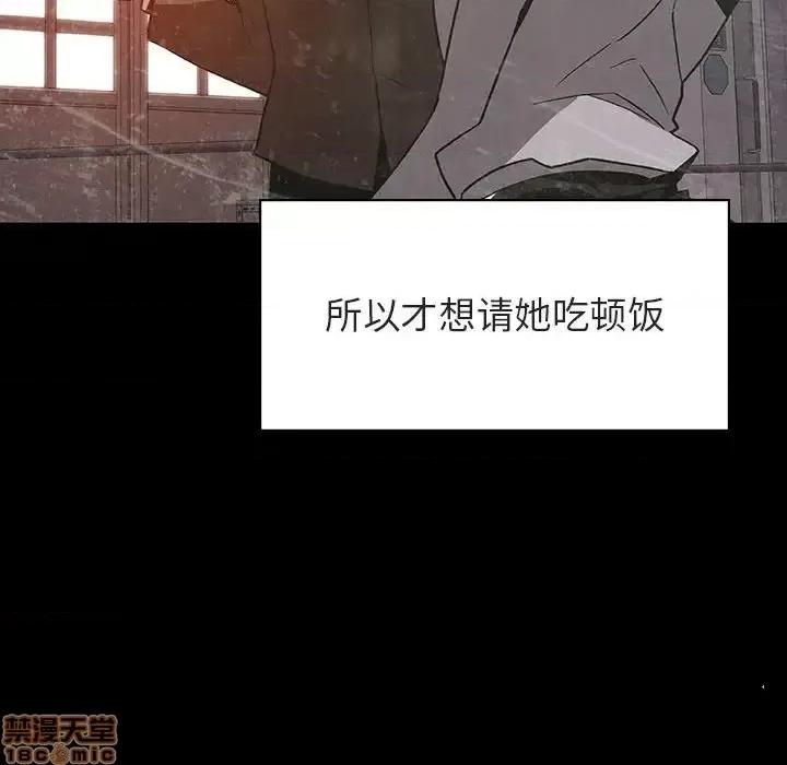上司的密约 秘密合约 28 第31页