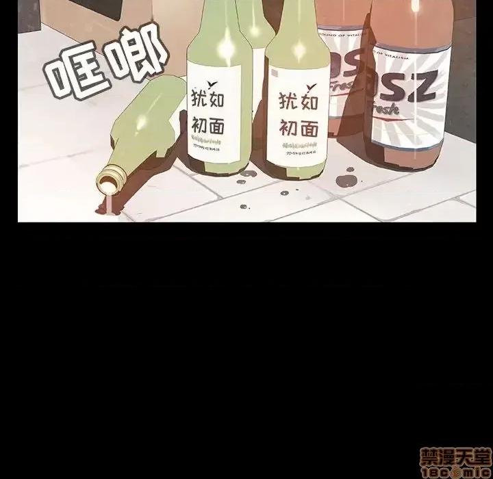 上司的密约 秘密合约 28 第33页