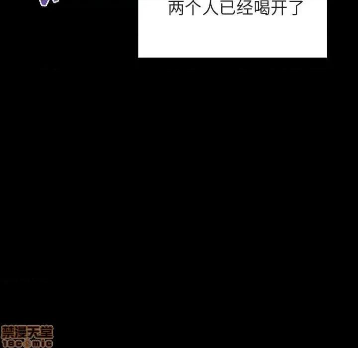 上司的密约 秘密合约 28 第36页