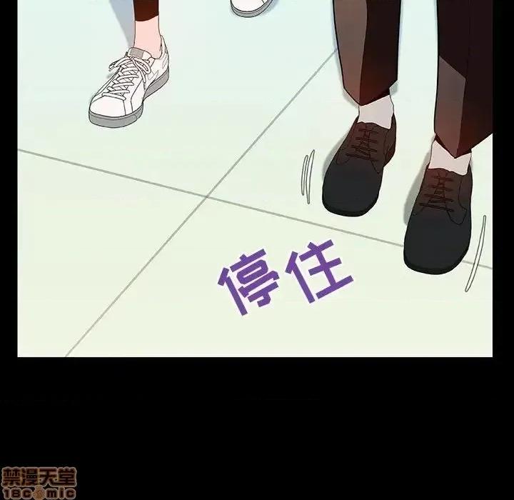上司的密约 秘密合约 28 第40页