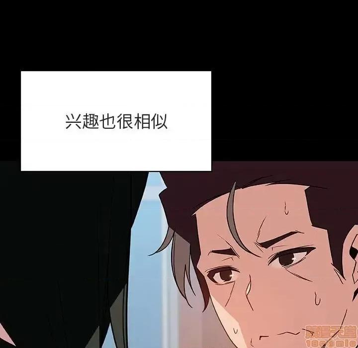 上司的密约 秘密合约 28 第44页