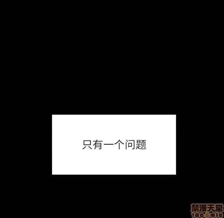 上司的密约 秘密合约 28 第46页