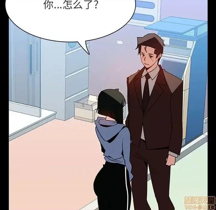 上司的密约 秘密合约 28 第48页