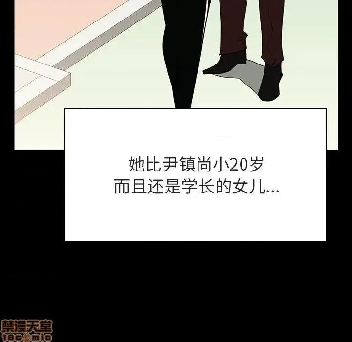 上司的密约 秘密合约 28 第49页