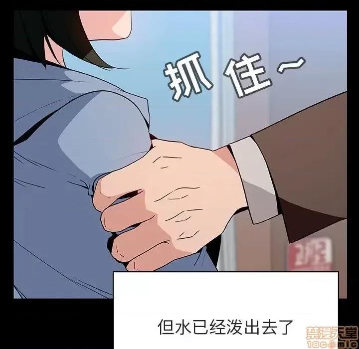 上司的密约 秘密合约 28 第52页