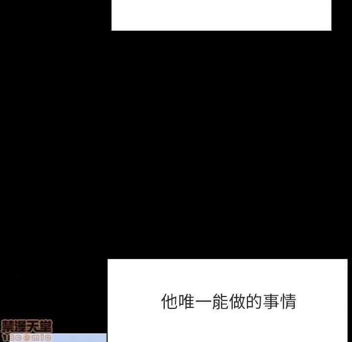 上司的密约 秘密合约 28 第53页