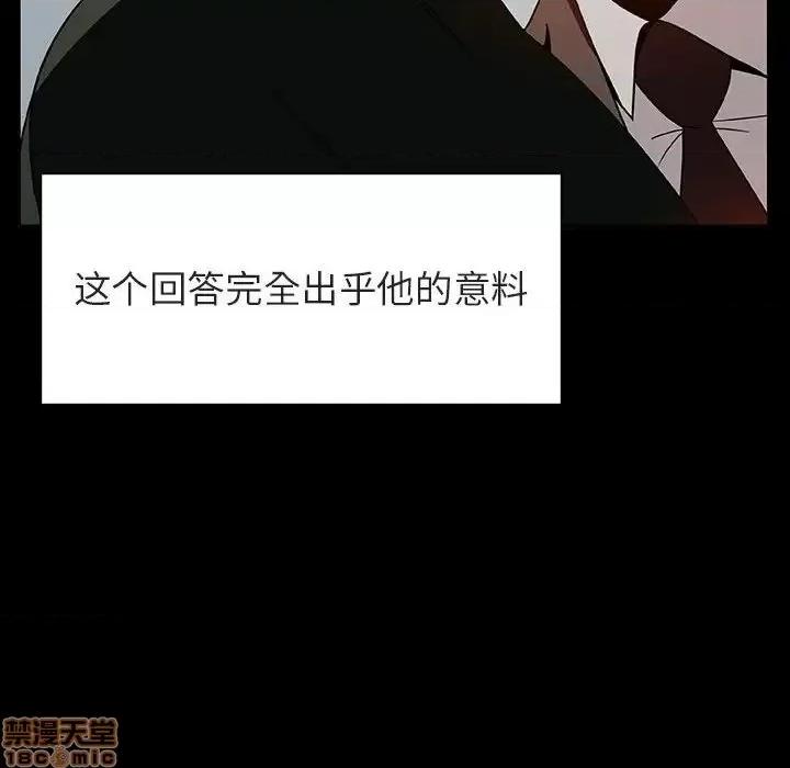上司的密约 秘密合约 28 第61页