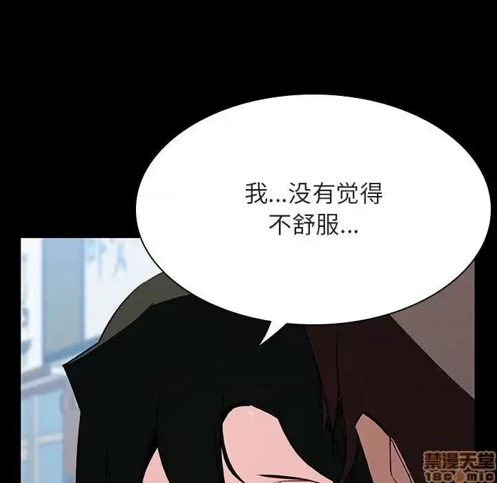 上司的密约 秘密合约 28 第62页