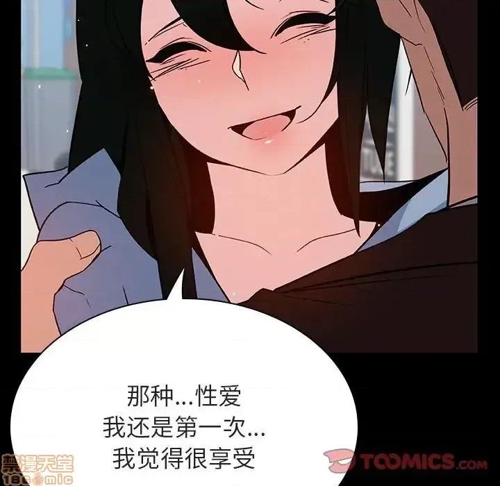 上司的密约 秘密合约 28 第63页