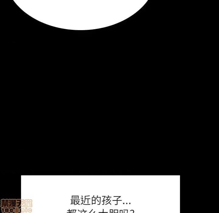 上司的密约 秘密合约 28 第64页