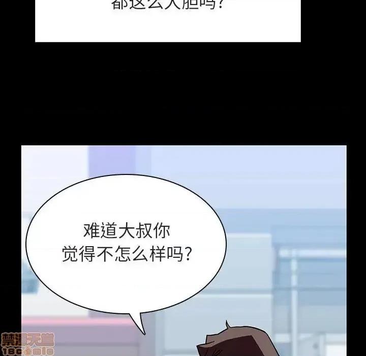 上司的密约 秘密合约 28 第65页