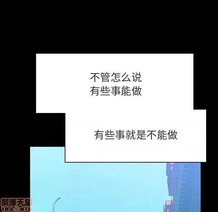 上司的密约 秘密合约 28 第68页