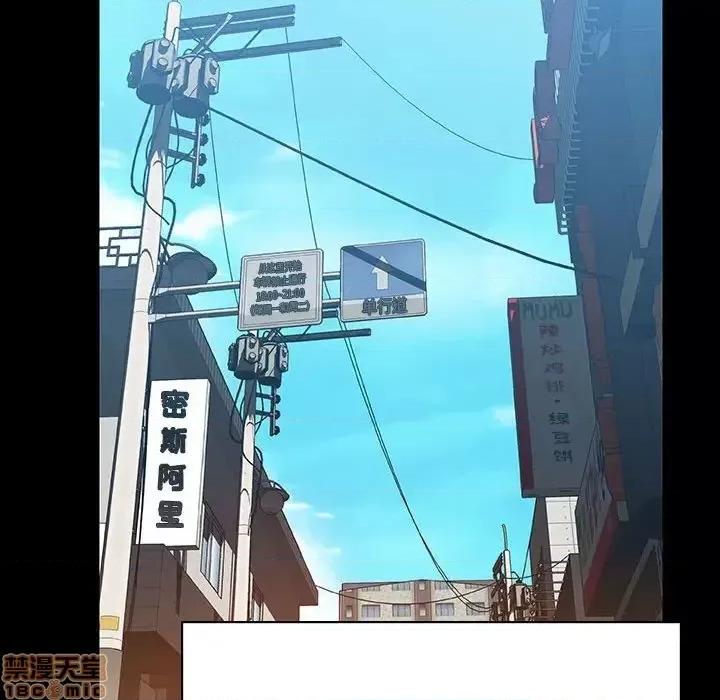 上司的密约 秘密合约 28 第69页