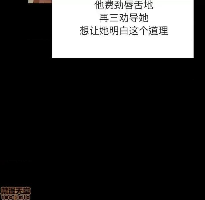 上司的密约 秘密合约 28 第70页
