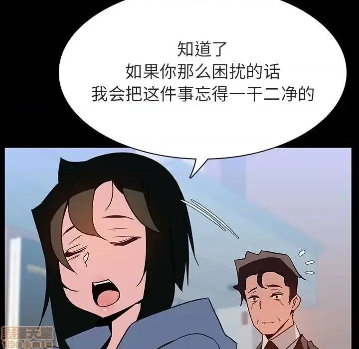 上司的密约 秘密合约 28 第72页