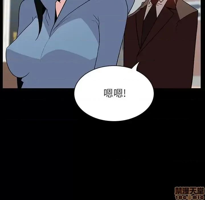 上司的密约 秘密合约 28 第73页