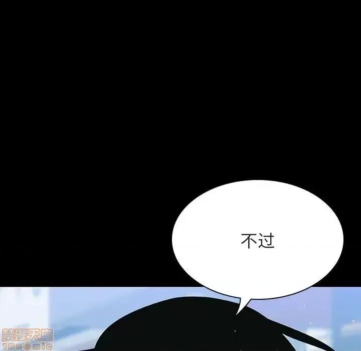 上司的密约 秘密合约 28 第74页