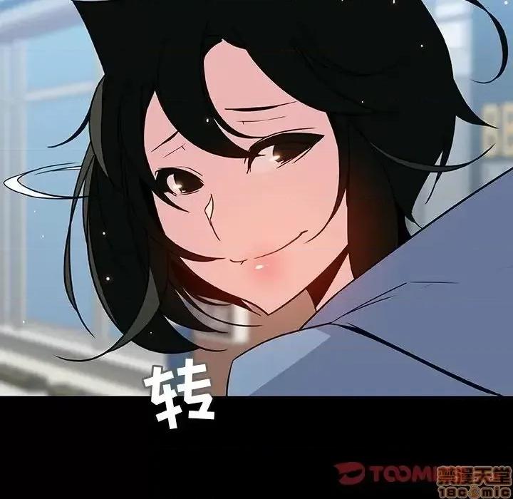 上司的密约 秘密合约 28 第75页