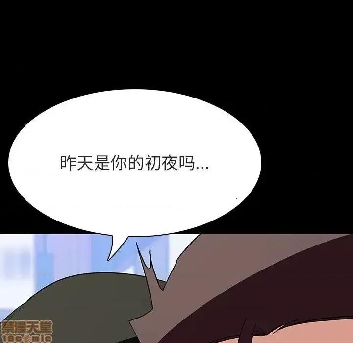 上司的密约 秘密合约 28 第76页