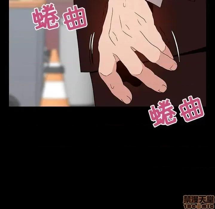 上司的密约 秘密合约 28 第80页