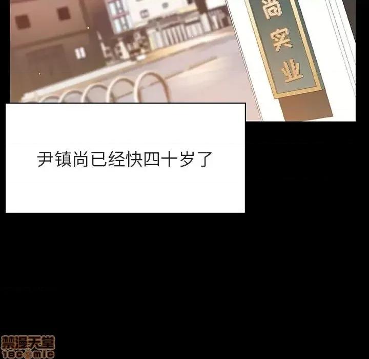 上司的密约 秘密合约 28 第89页