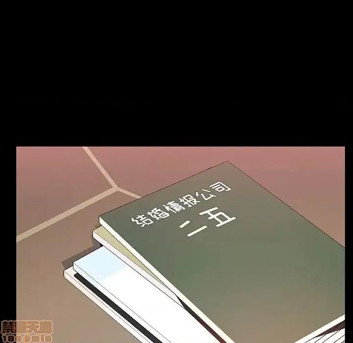 上司的密约 秘密合约 28 第90页