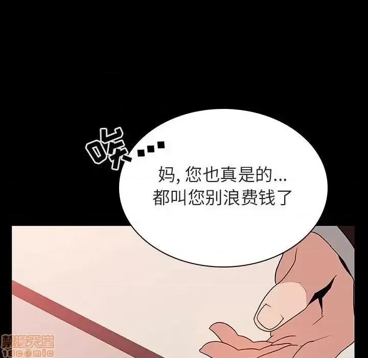 上司的密约 秘密合约 28 第94页