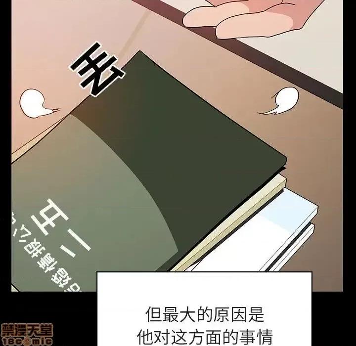 上司的密约 秘密合约 28 第95页