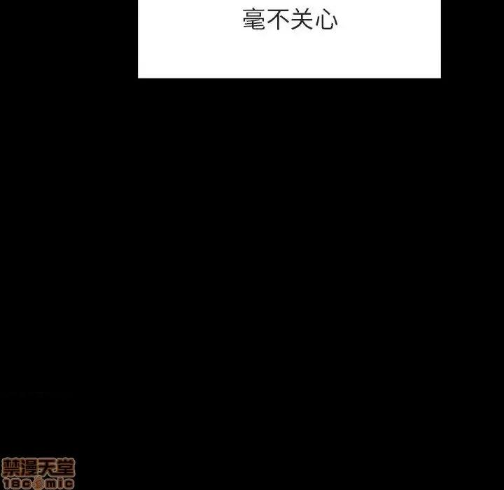 上司的密约 秘密合约 28 第96页
