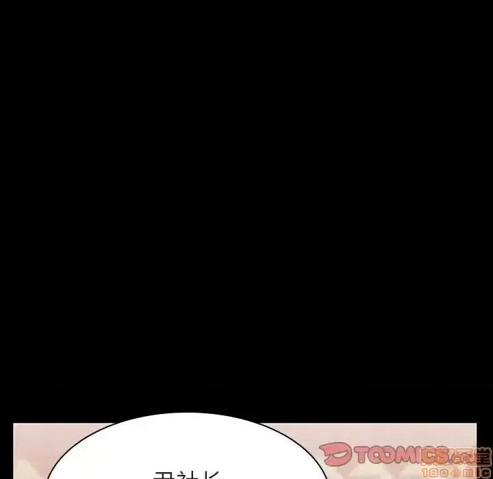 上司的密约 秘密合约 28 第99页