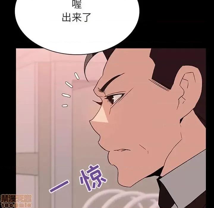 上司的密约 秘密合约 28 第106页