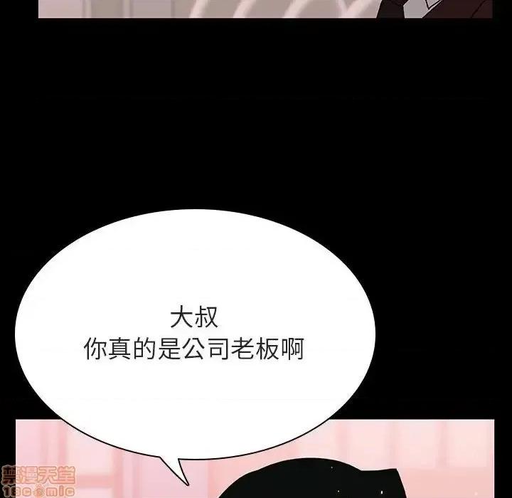 上司的密约 秘密合约 28 第107页