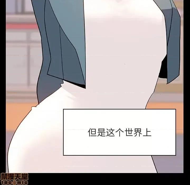 上司的密约 秘密合约 28 第109页