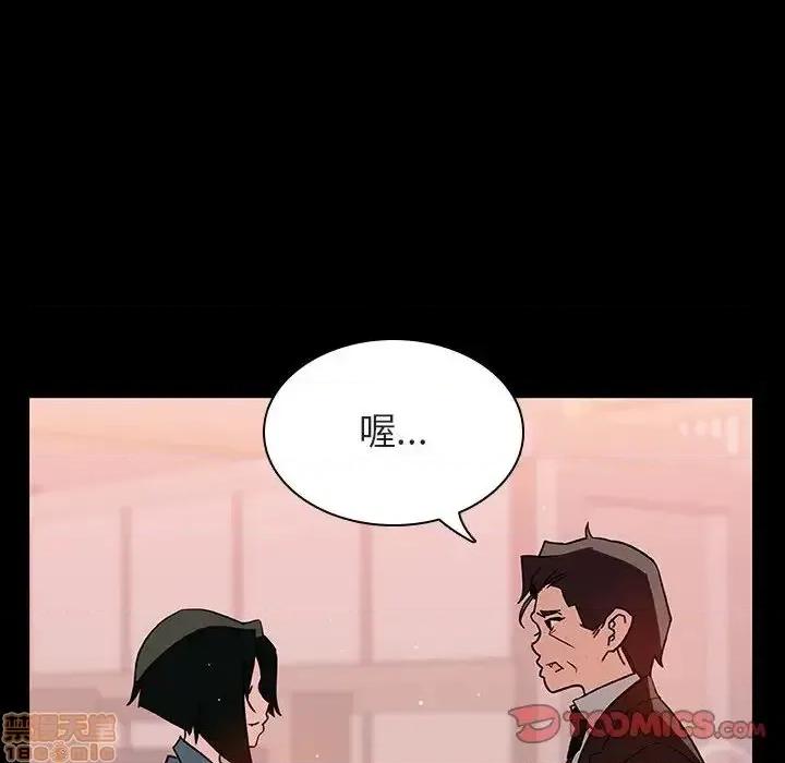 上司的密约 秘密合约 28 第111页