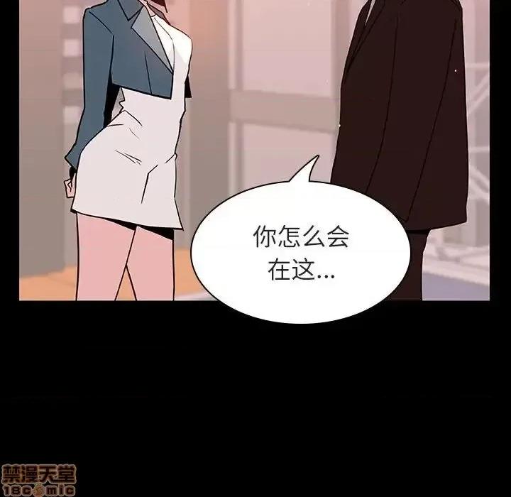 上司的密约 秘密合约 28 第112页