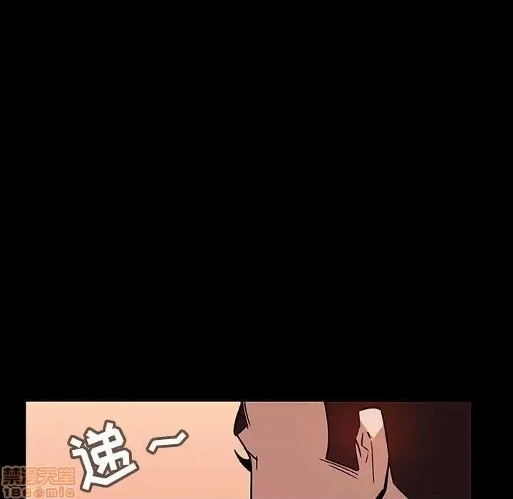 上司的密约 秘密合约 28 第113页