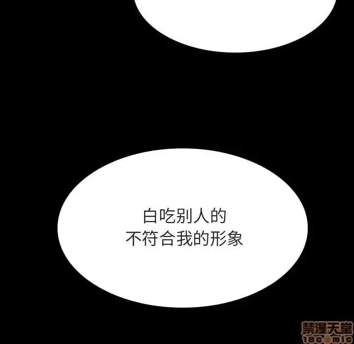 上司的密约 秘密合约 28 第117页