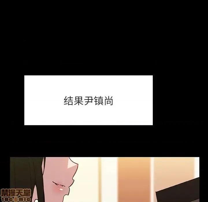 上司的密约 秘密合约 28 第119页