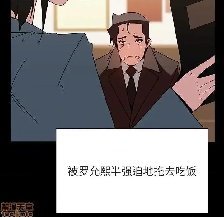 上司的密约 秘密合约 28 第120页