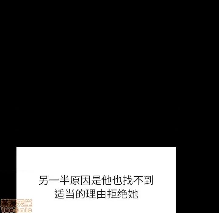 上司的密约 秘密合约 28 第121页