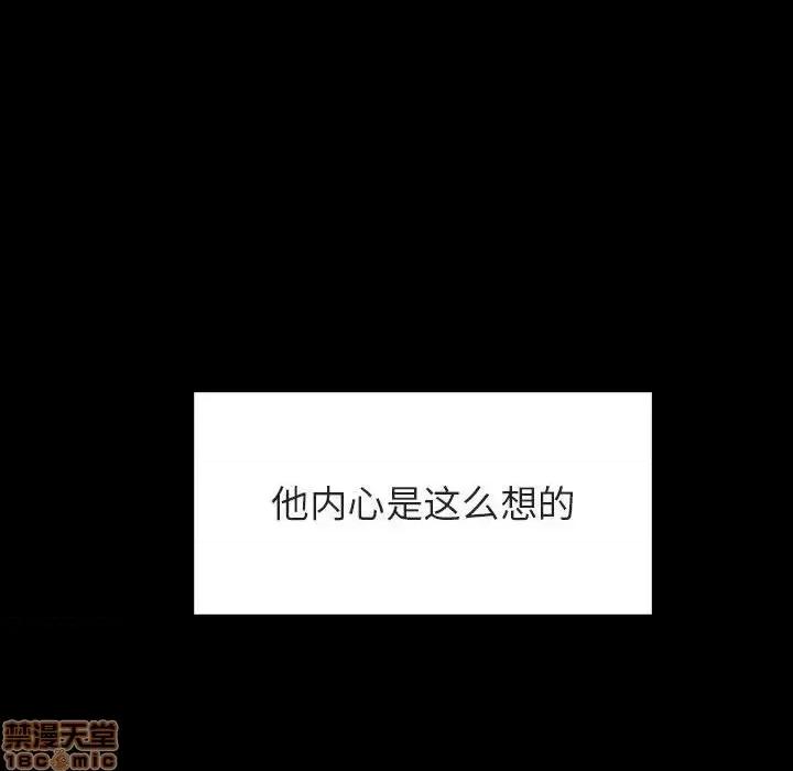 上司的密约 秘密合约 28 第125页