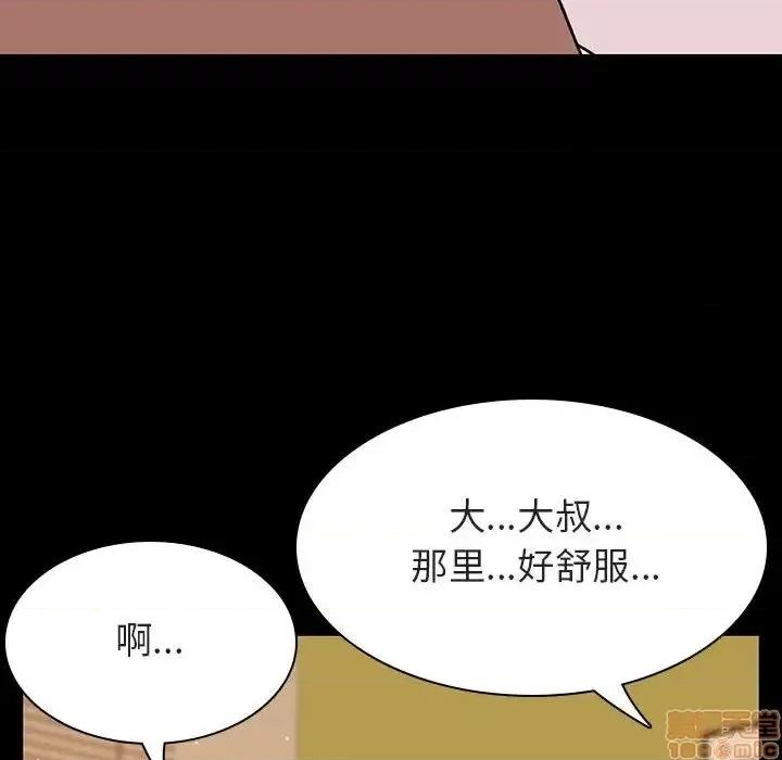 上司的密约 秘密合约 28 第132页