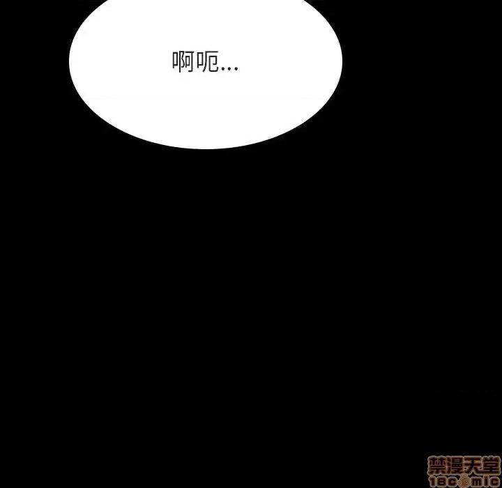 上司的密约 秘密合约 28 第134页