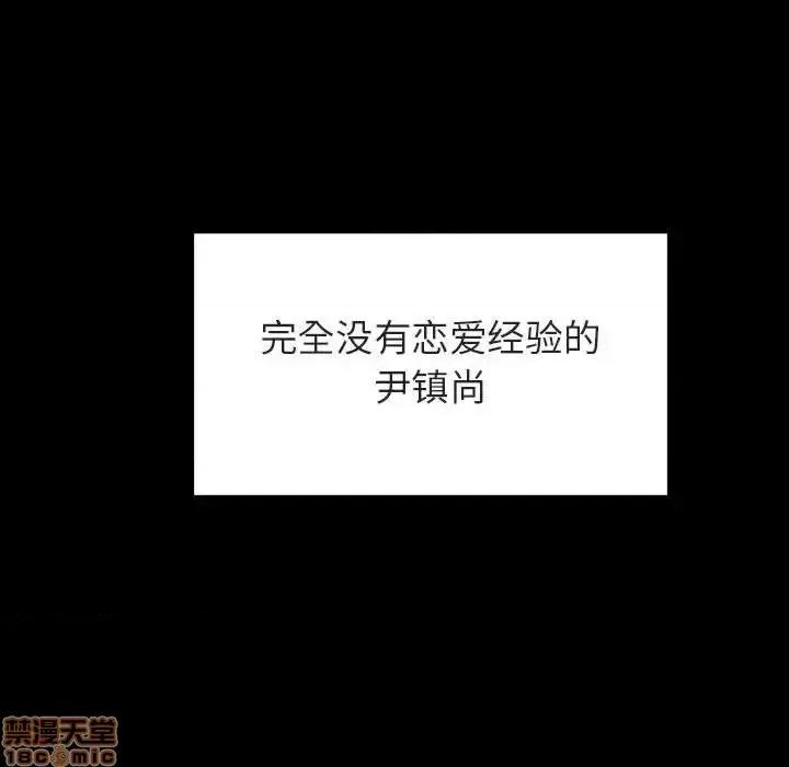 上司的密约 秘密合约 28 第137页