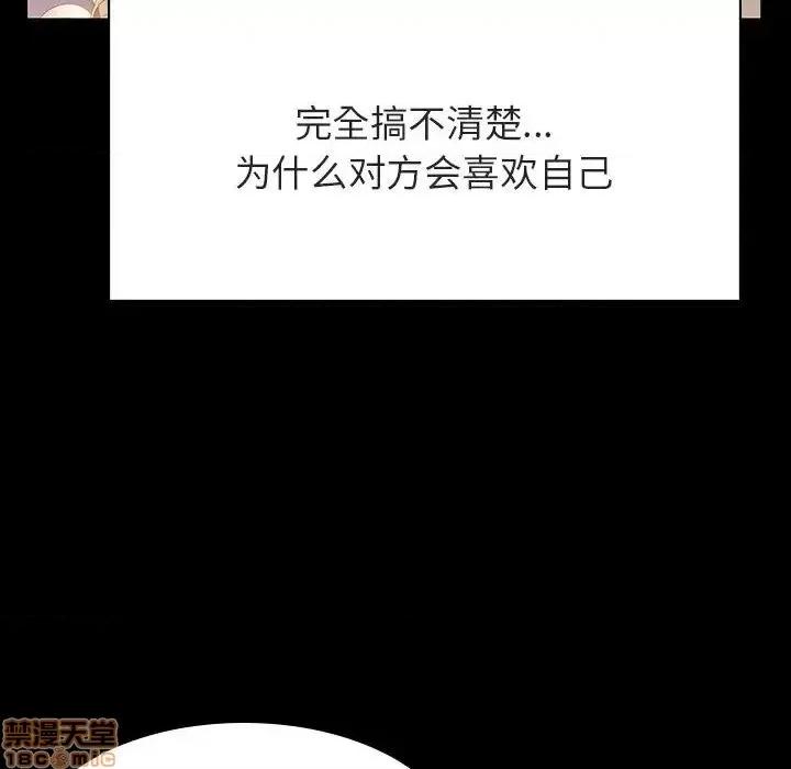 上司的密约 秘密合约 28 第139页