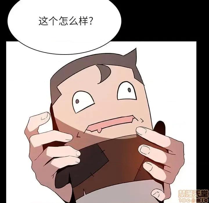 上司的密约 秘密合约 28 第140页