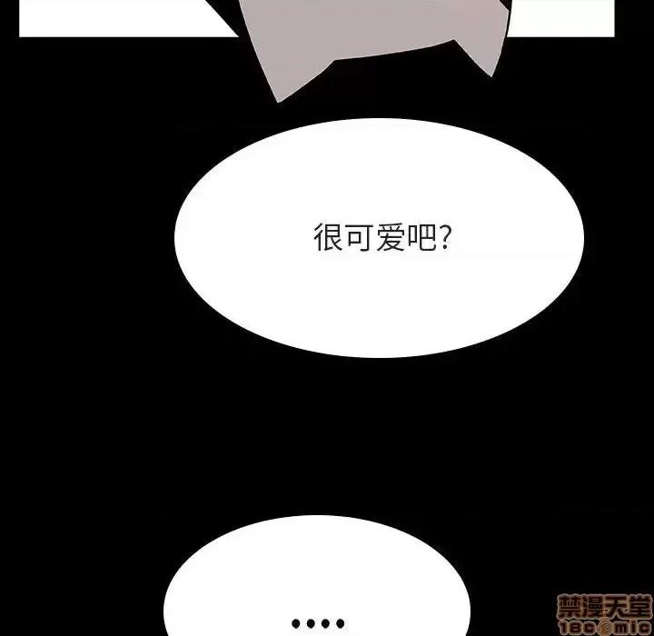 上司的密约 秘密合约 28 第141页