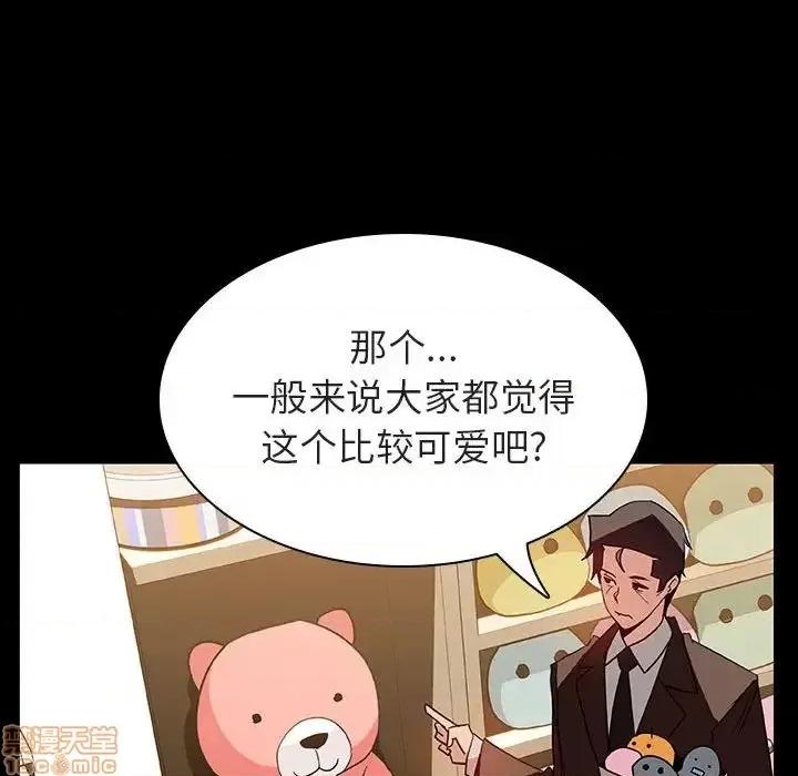上司的密约 秘密合约 28 第143页