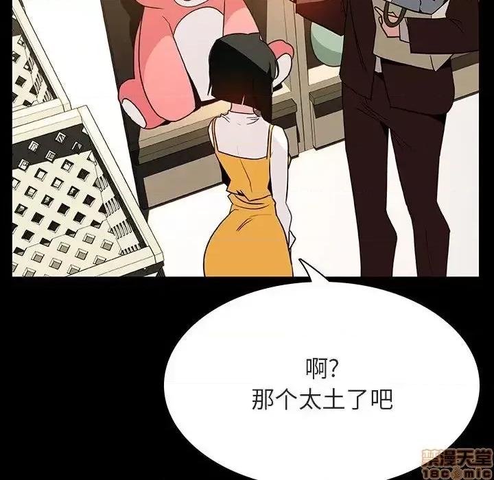 上司的密约 秘密合约 28 第144页