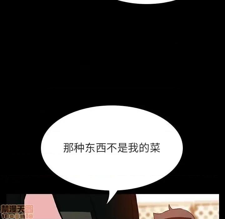 上司的密约 秘密合约 28 第145页